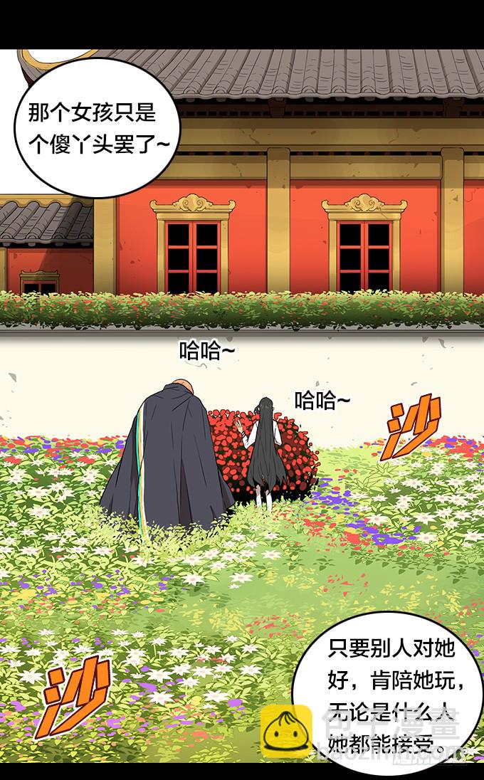 渴望-第118话