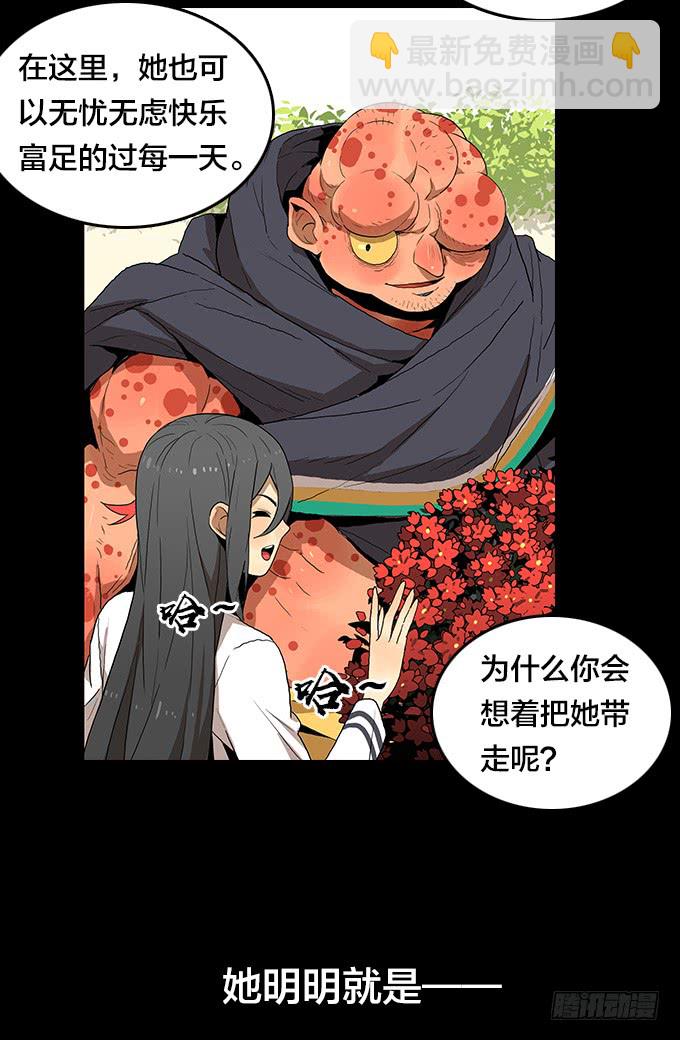 渴望-第118话