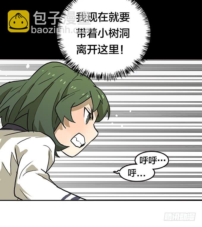 渴望-第118话