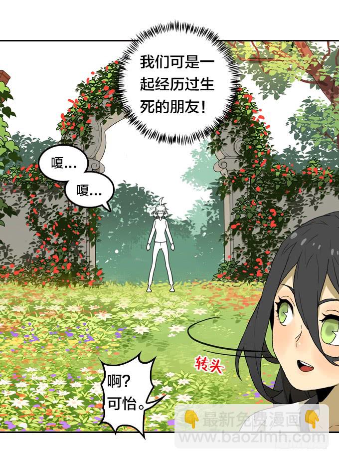 渴望-第118话
