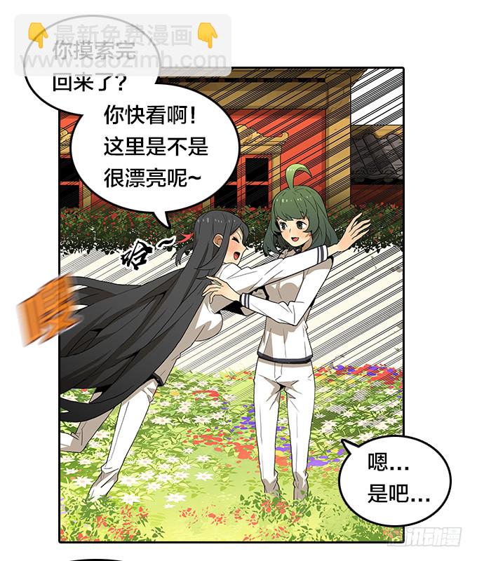 渴望-第118话