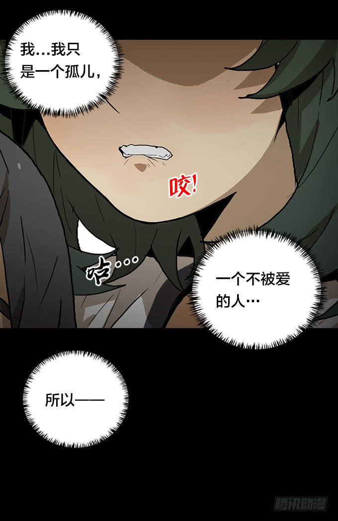 渴望-第118话