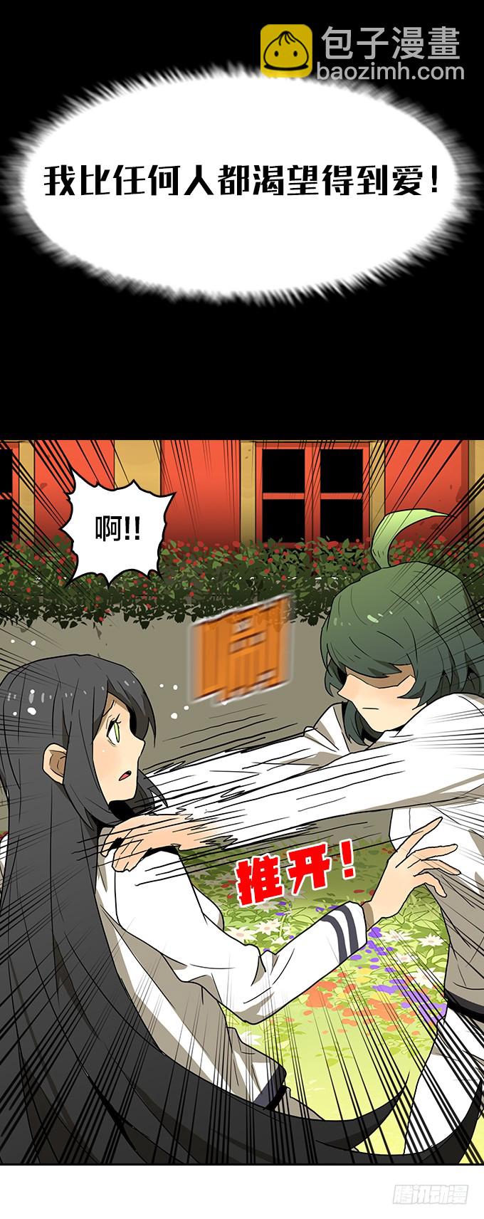 渴望-第118话