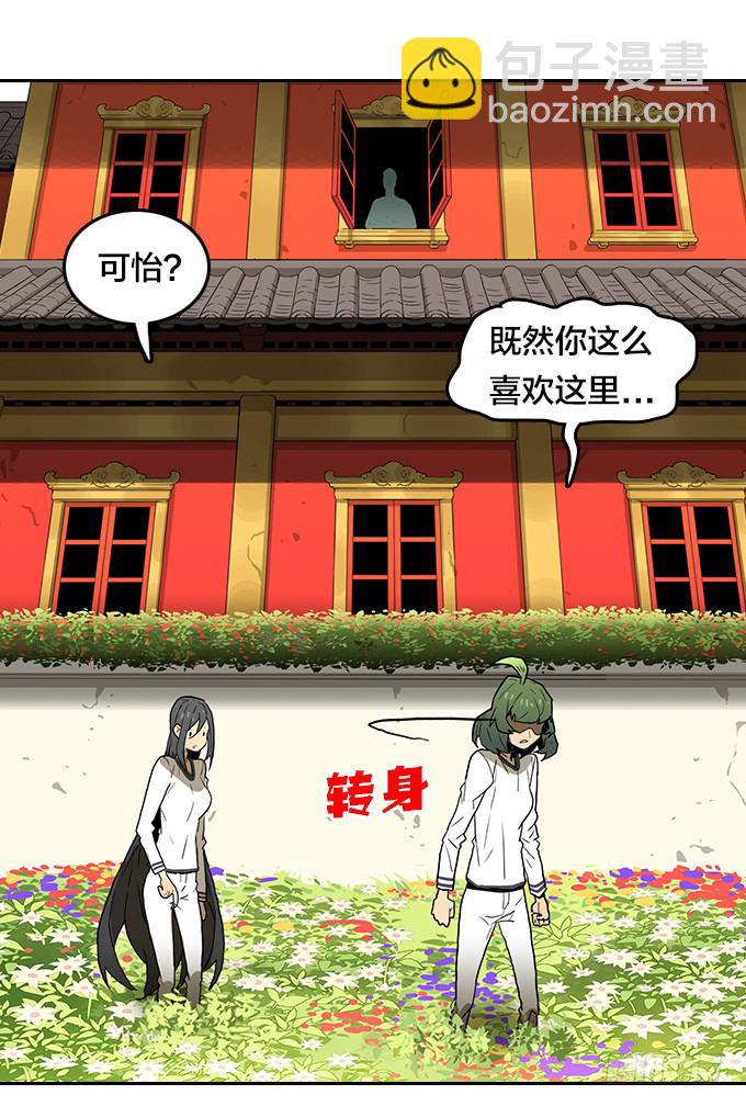 渴望-第118话