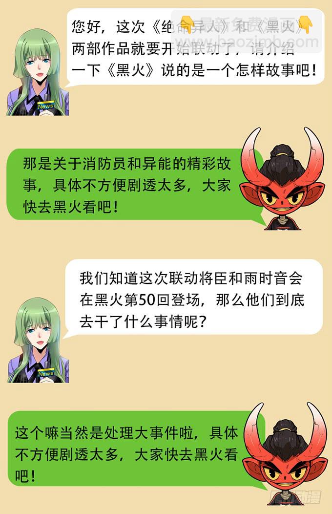 渴望-第118话