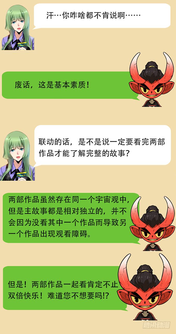 渴望-第118话