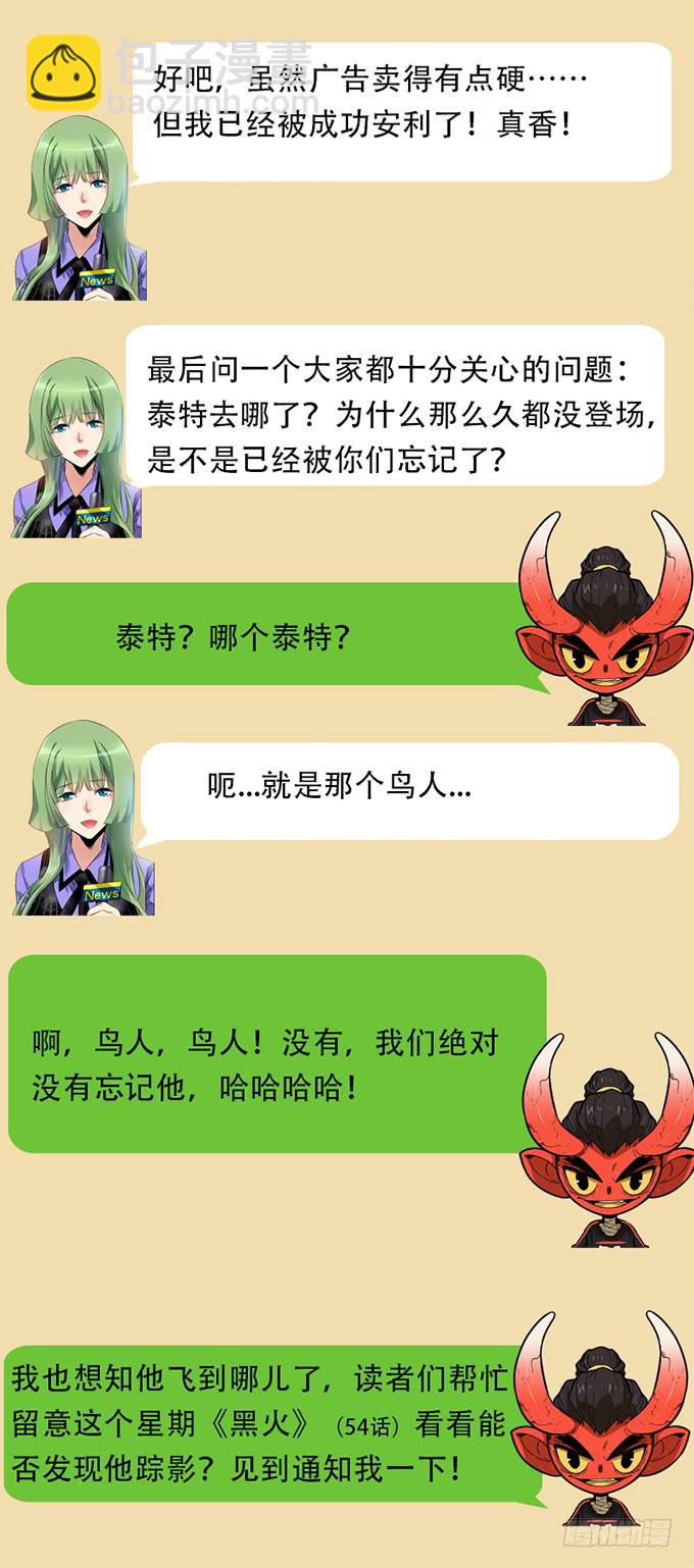 渴望-第118话