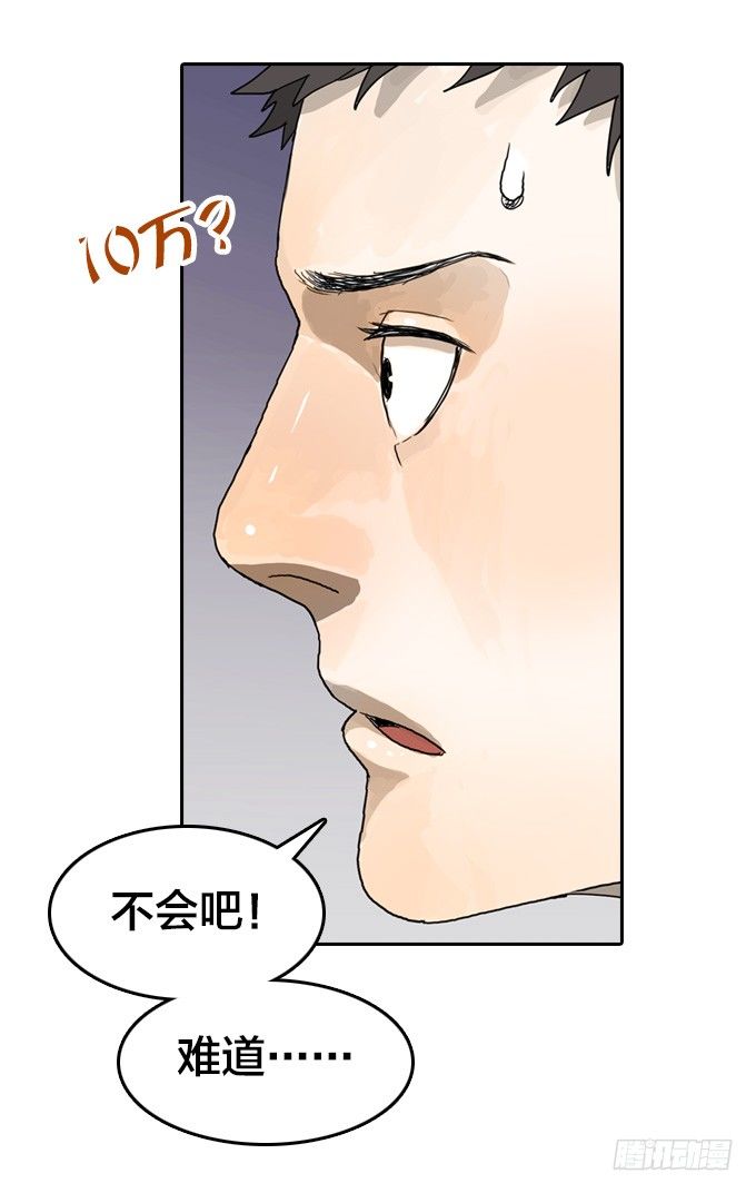 回归自我-第14话