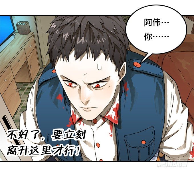 回归自我-第14话