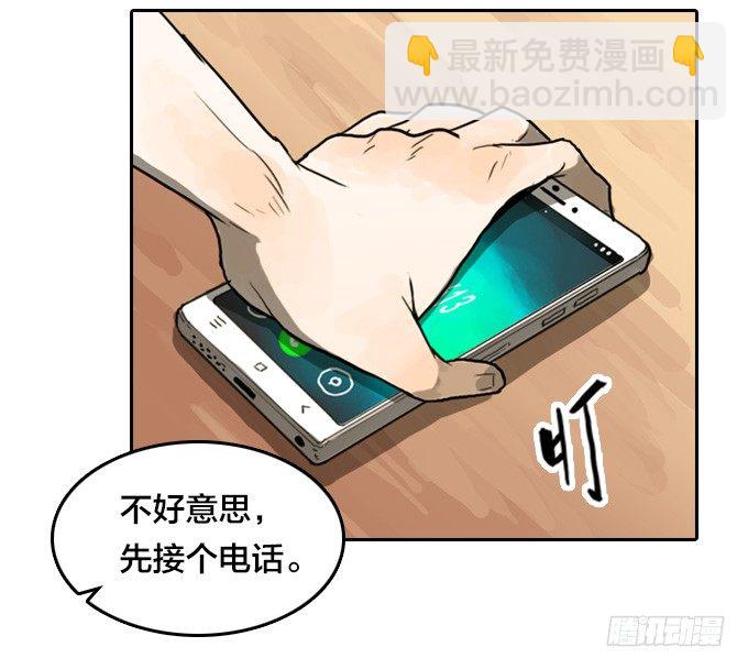 回归自我-第14话