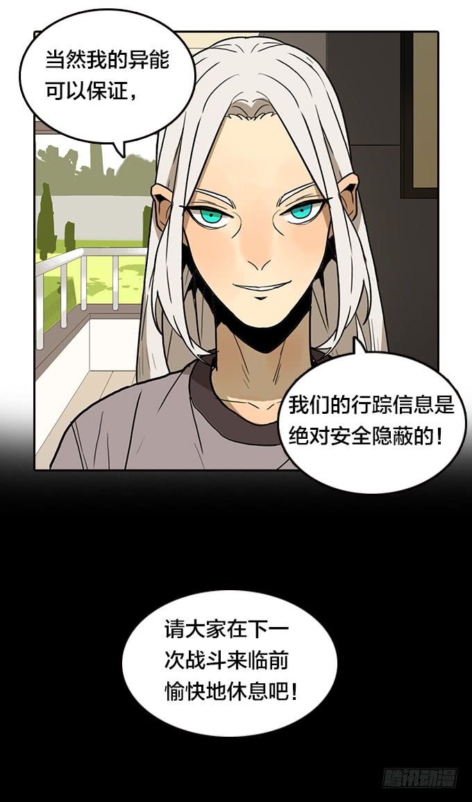 明灯-第122话