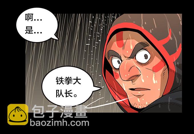 我来了！(1/2)-第126话