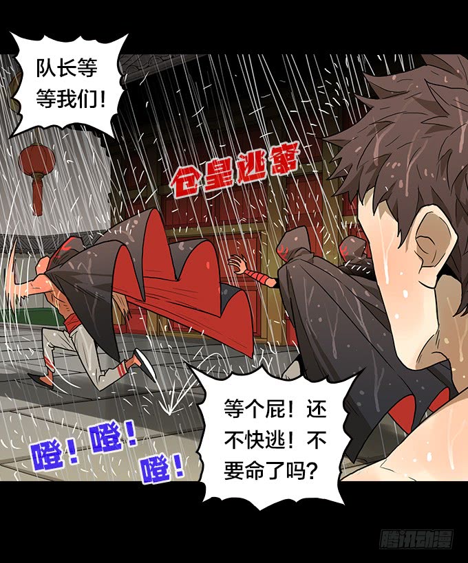 我来了！(1/2)-第126话