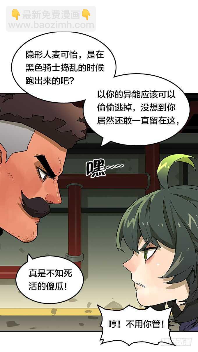 我来了！(1/2)-第126话