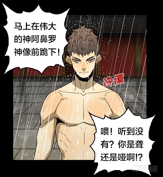 我来了！(1/2)-第126话