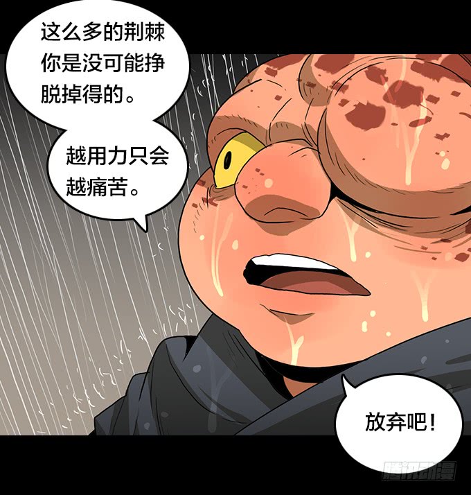 暴雨中的对决-第128话