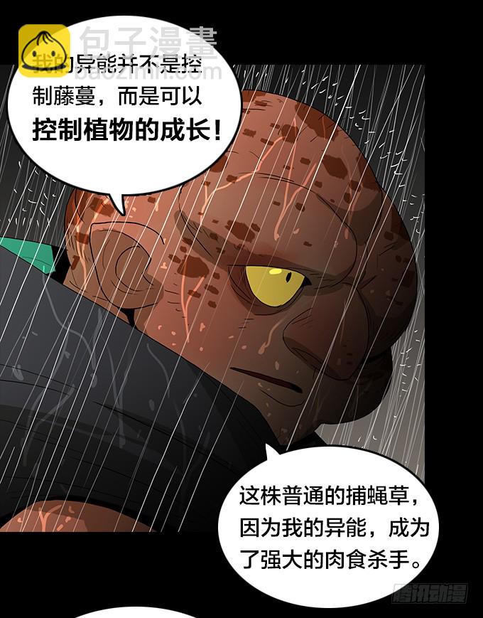 暴雨中的对决-第128话