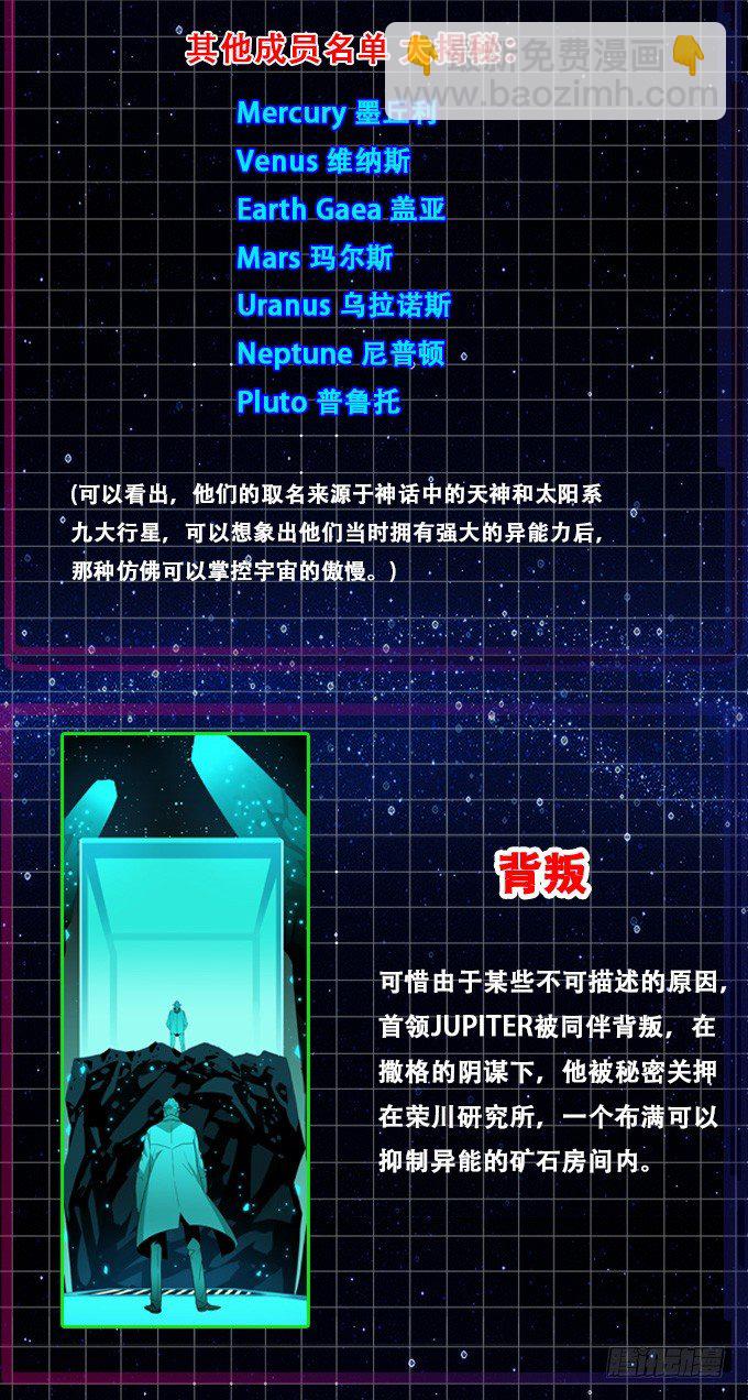 世界观大揭秘！-第130话
