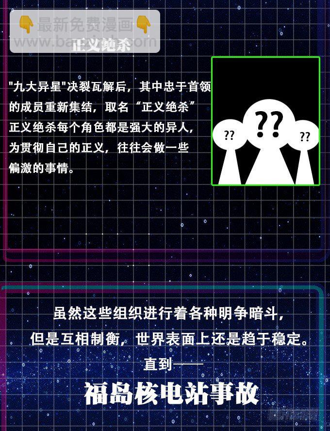 世界观大揭秘！-第130话