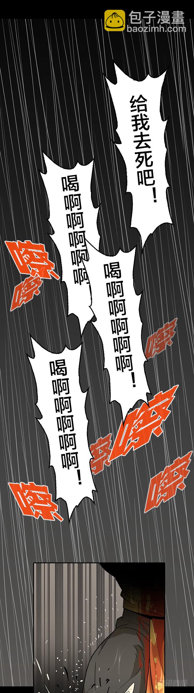 无法阻挡-第132话