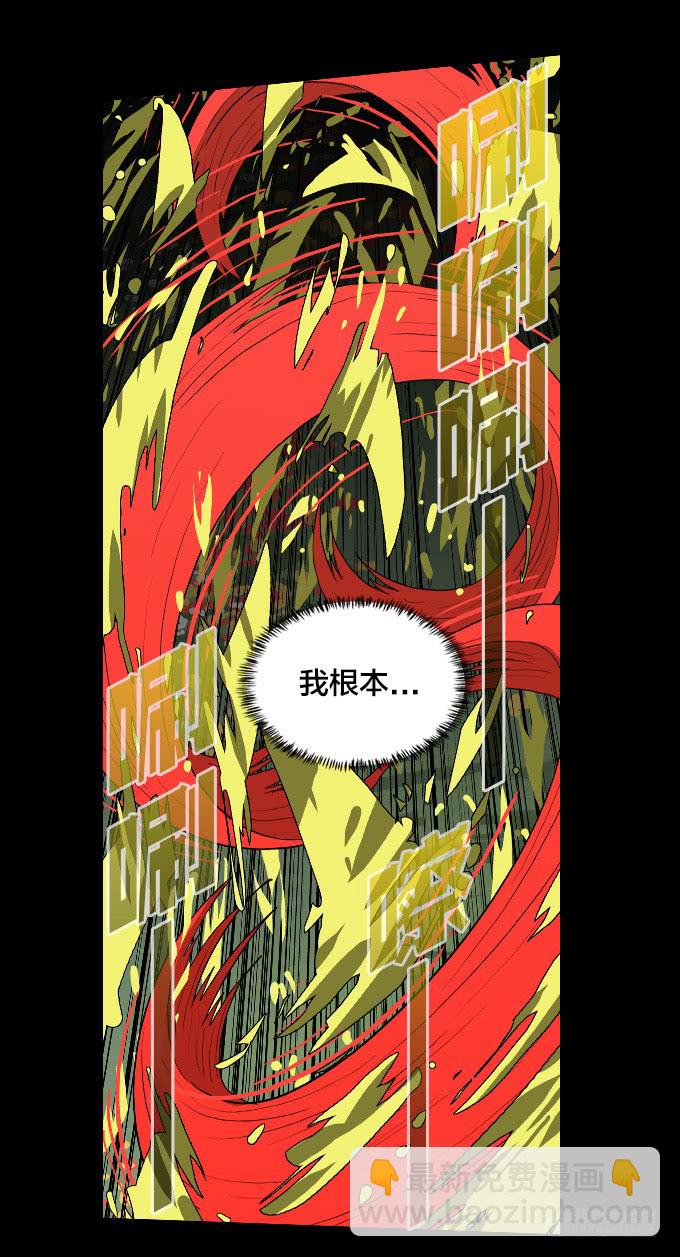 无法阻挡-第132话