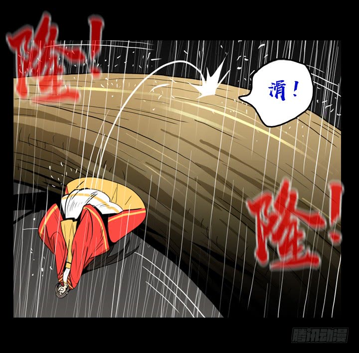 大树-第134话