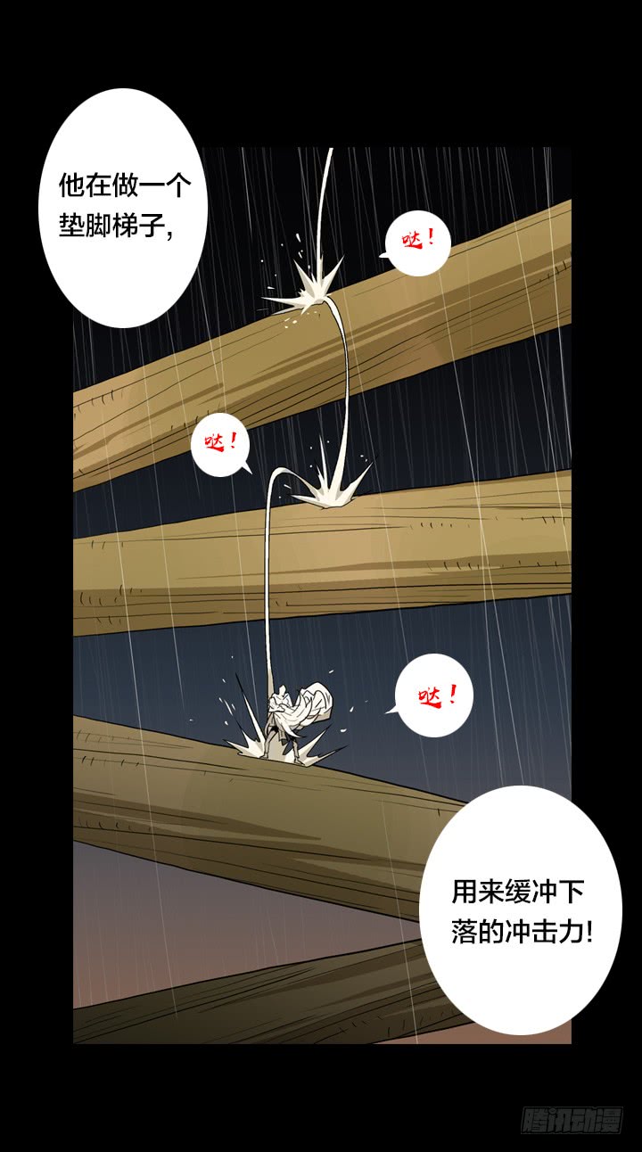 大树-第134话