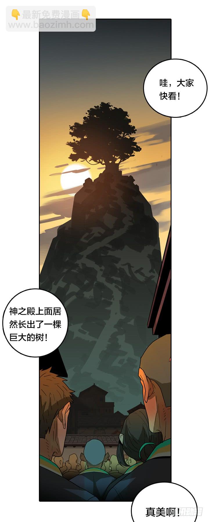 大树-第134话