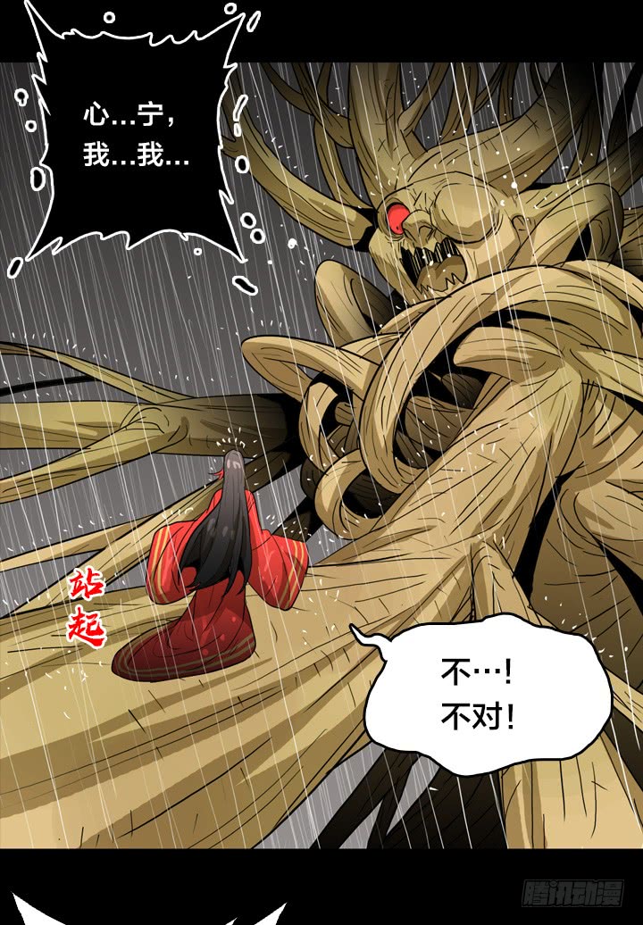 大树-第134话