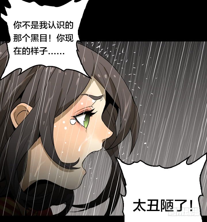 大树-第134话
