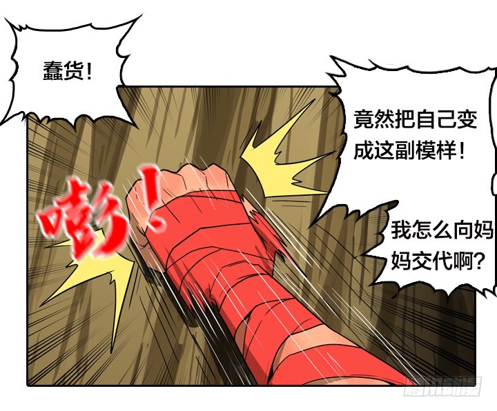 VS神！-第136话