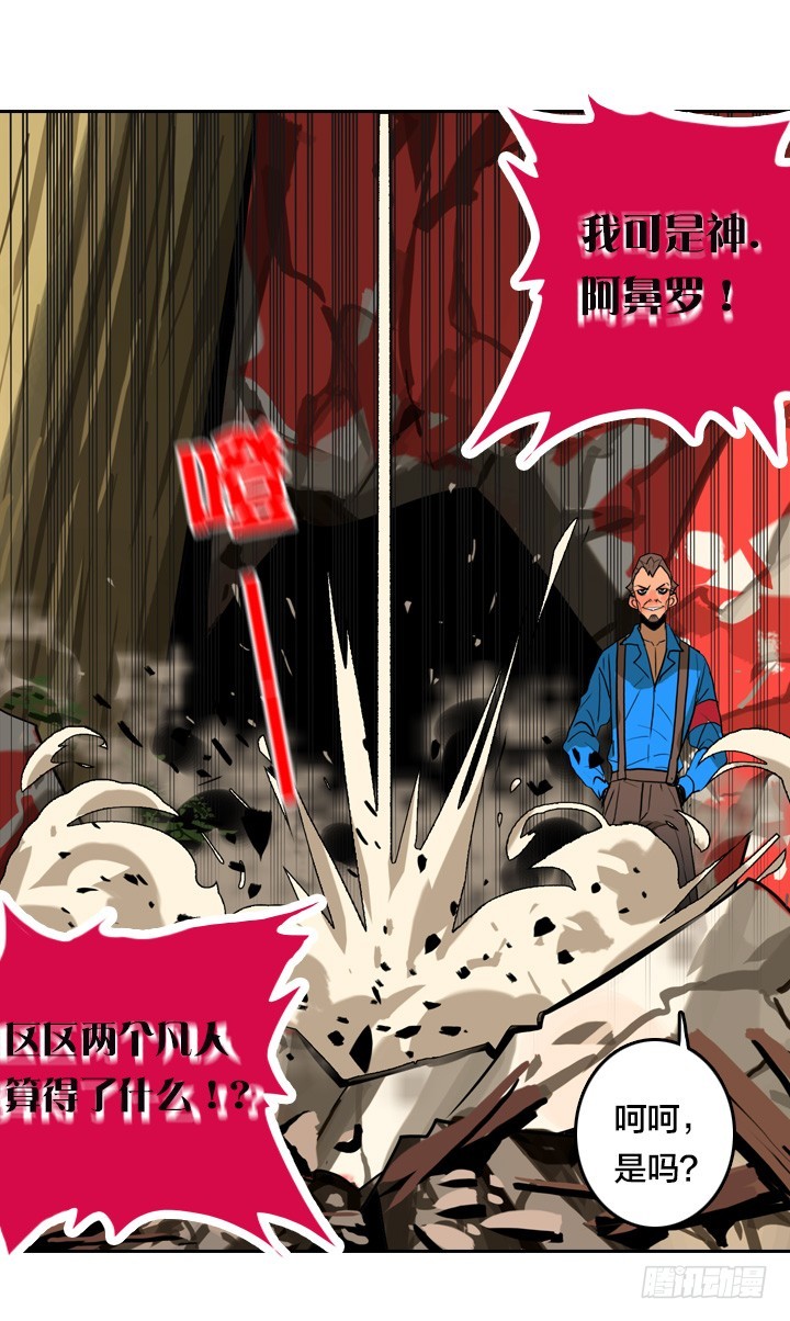 VS神！-第136话