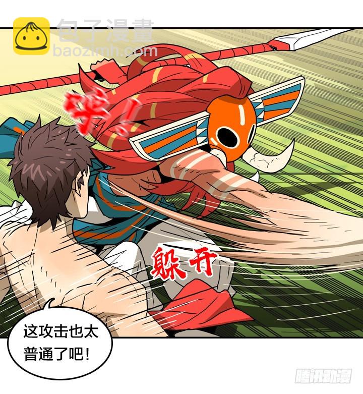 VS神！-第136话