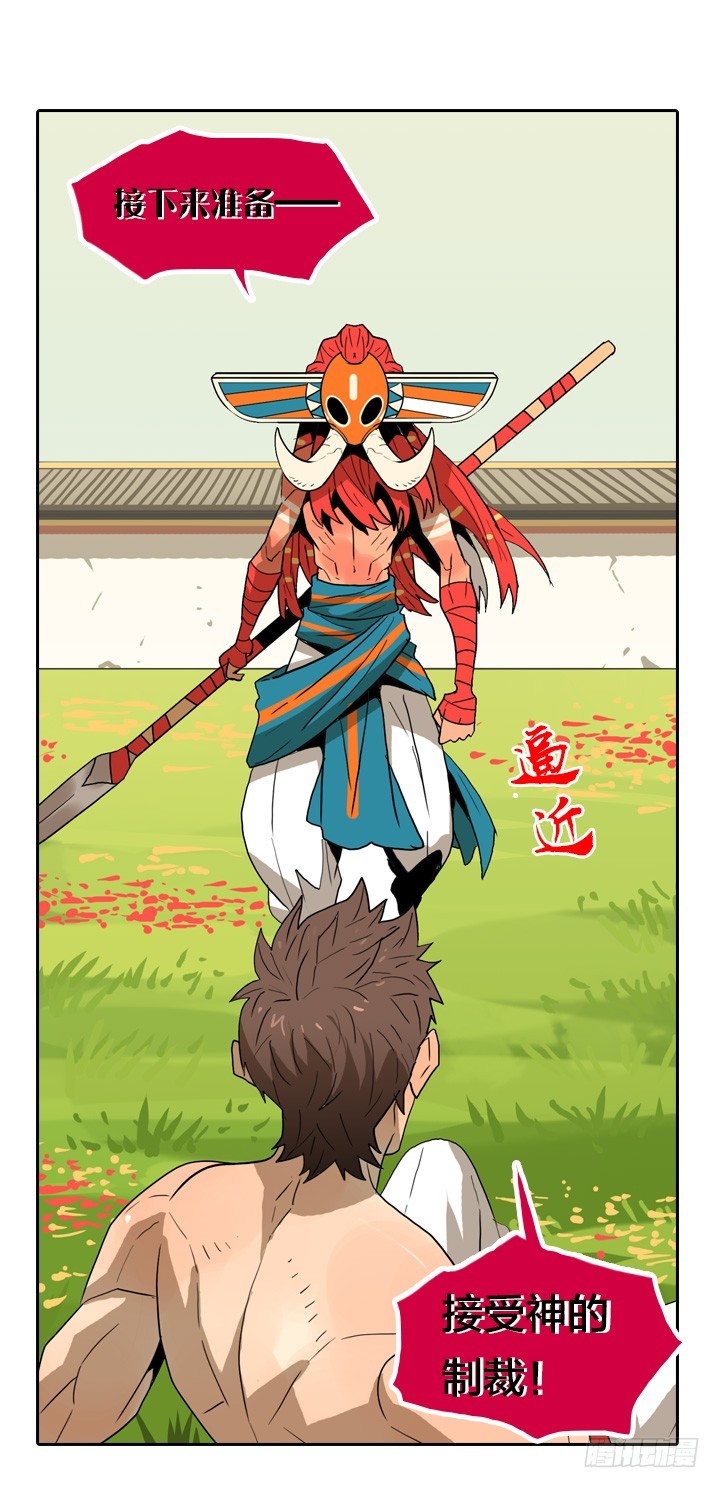 VS神！-第136话