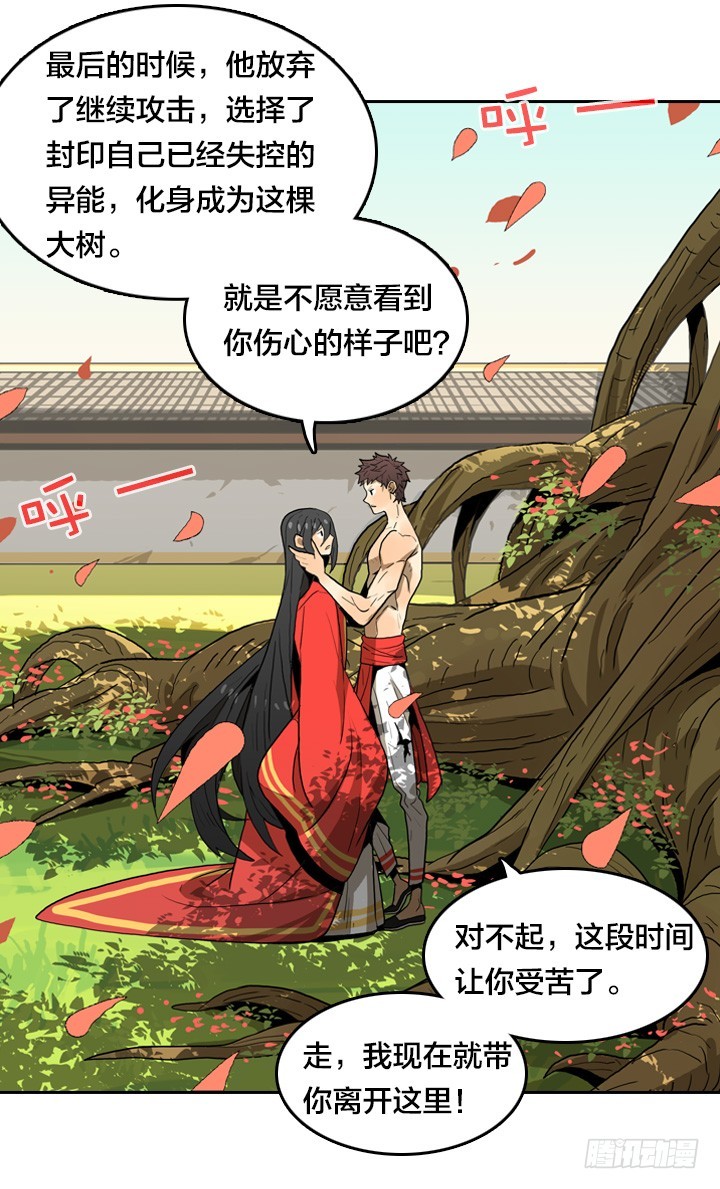 VS神！-第136话