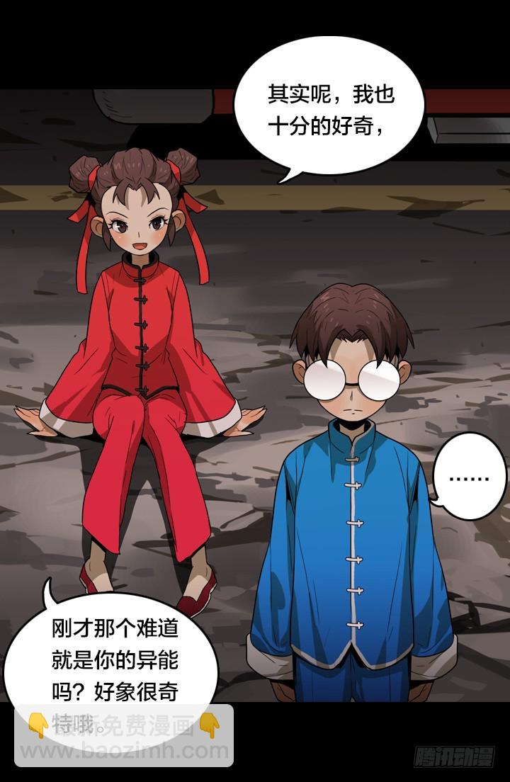 马小进-第138话