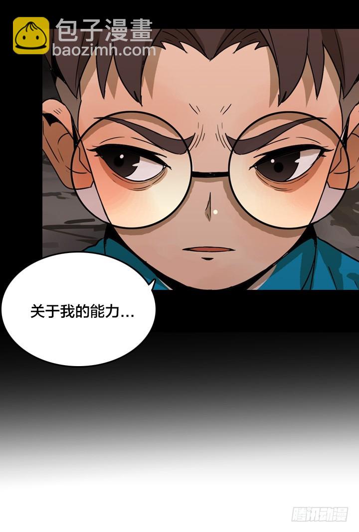 马小进-第138话