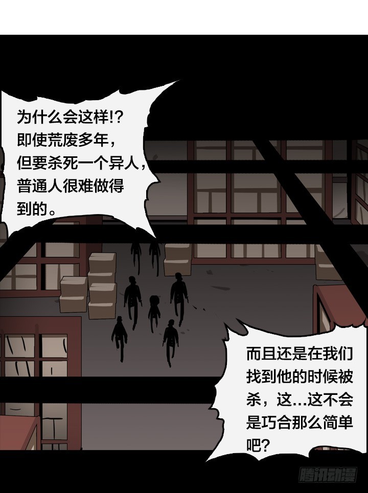 马小进-第138话