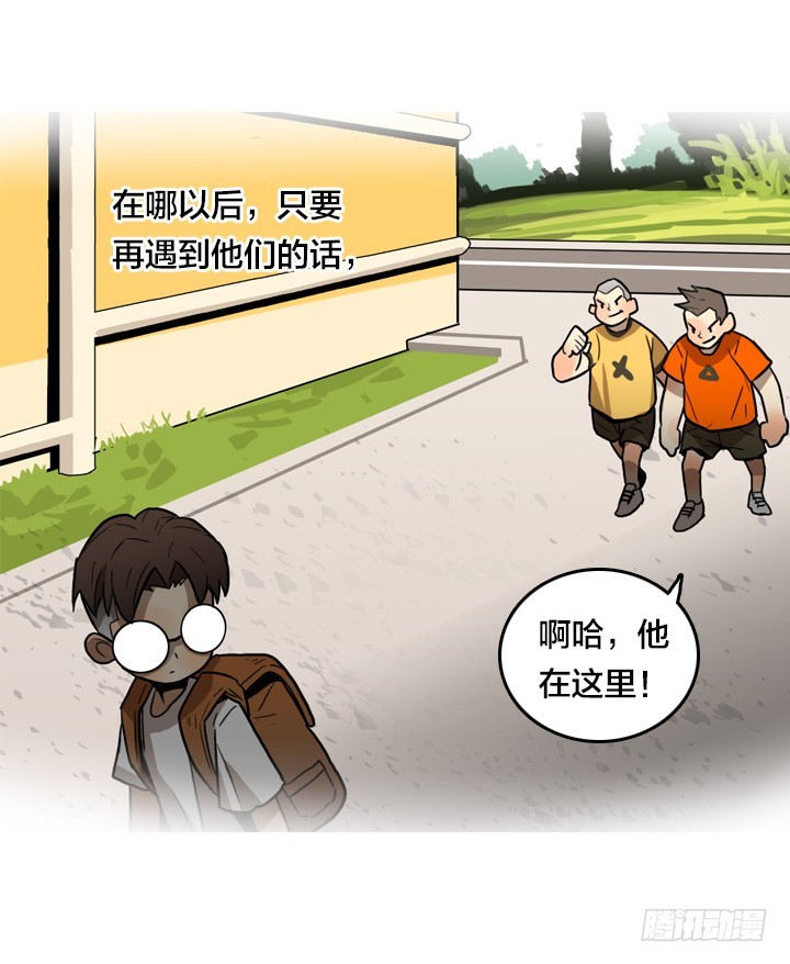 马小进-第138话