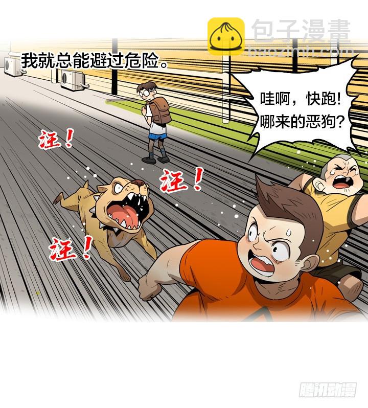 马小进-第138话
