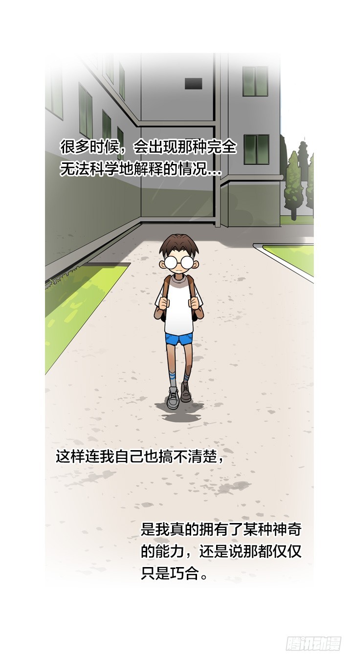 马小进-第138话