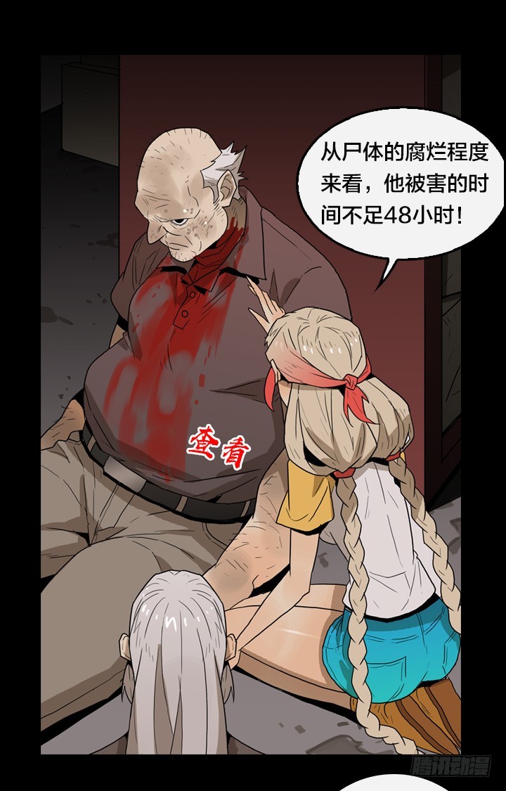 马小进-第138话