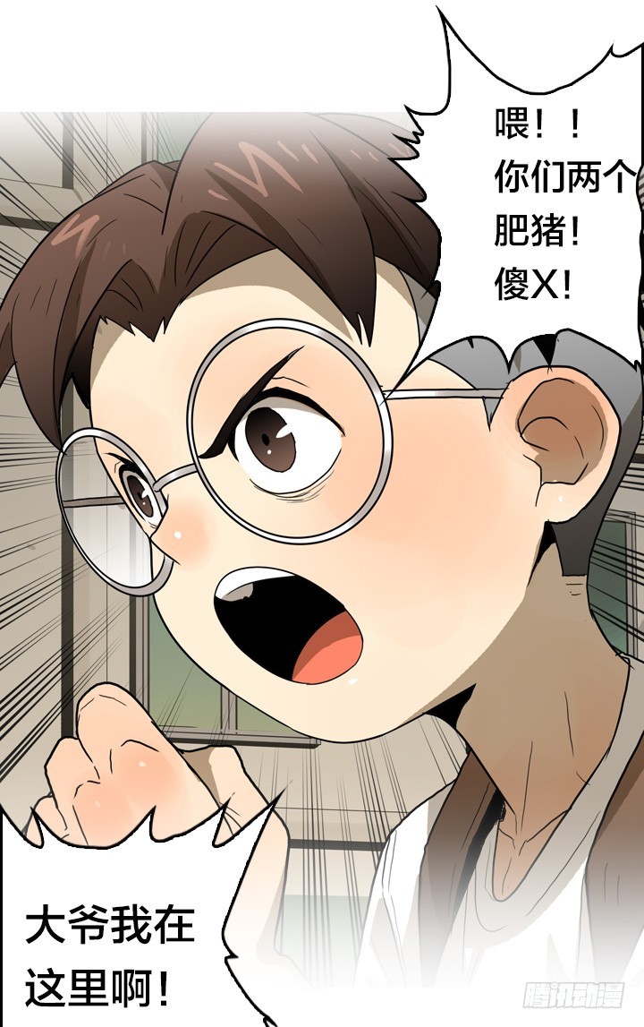马小进-第138话