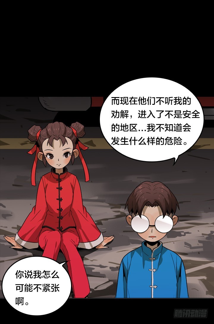 马小进-第138话