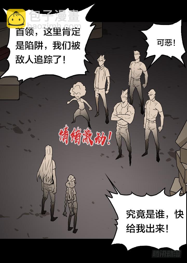 马小进-第138话