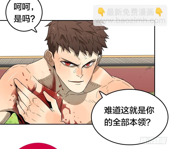 我不认识他-第140话
