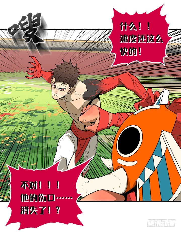 我不认识他-第140话
