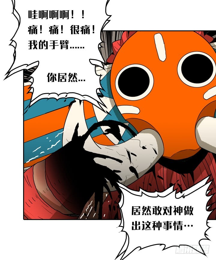 我不认识他-第140话