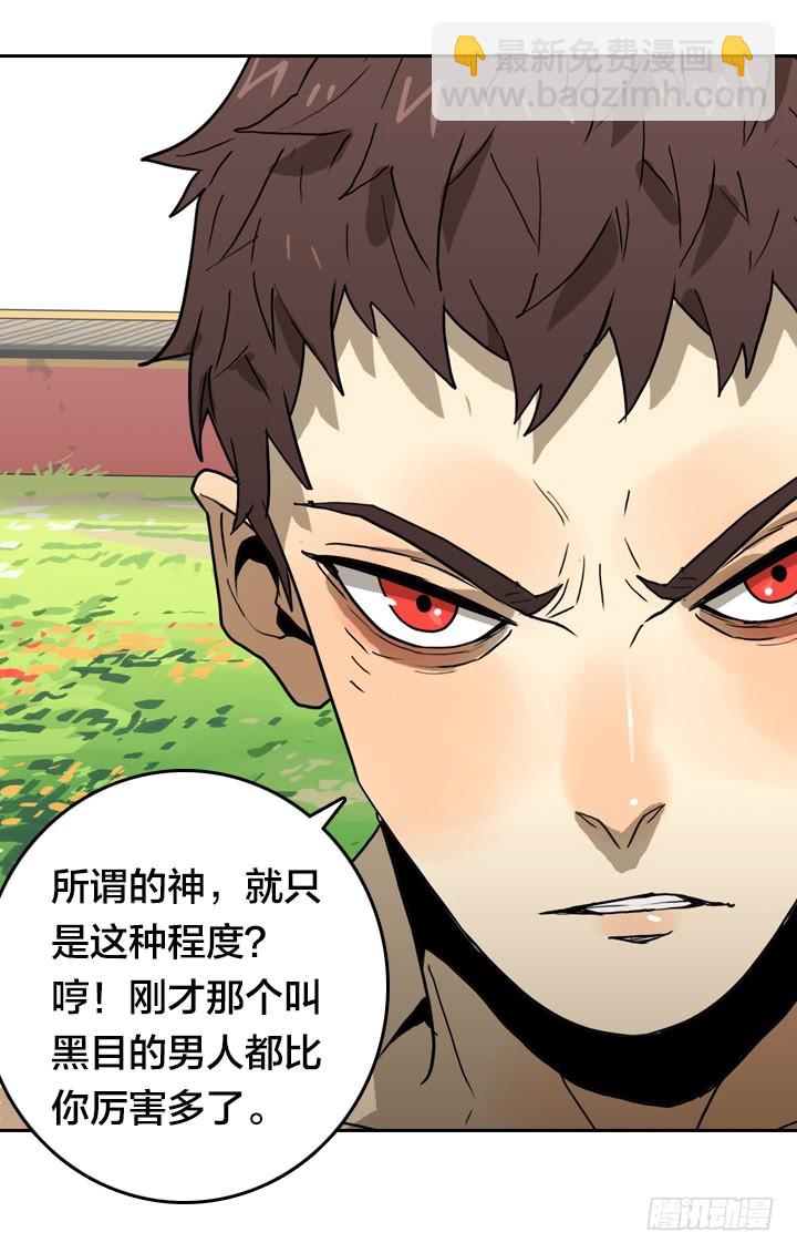 我不认识他-第140话