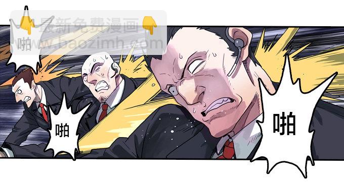 继续救援异人-第16话